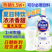 日本可尔必思浓缩液乳酸菌饮料奶茶店商用CALPIS饮品0脂整箱批发