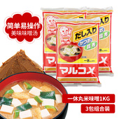 味噌酱日本进口丸米一休味增日式 味噌汤白料黄豆大酱汤1kg 3袋