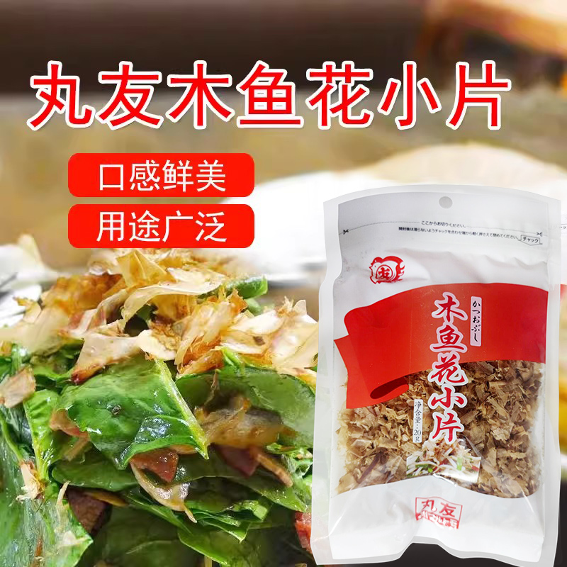 日式木鱼花丸友小片章鱼丸子20g