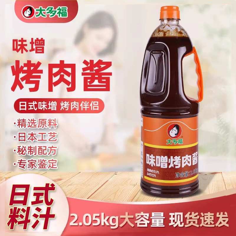 大多福烤肉酱调味料汁日式图片