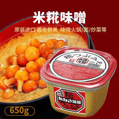 日本进口丸米味噌酱650g盒装marukome白味增酱日式汤料调味酱