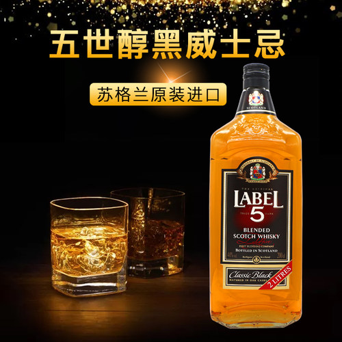 五世威士忌英国Whisky