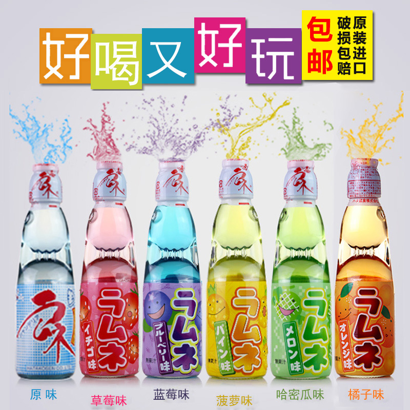 日本汽水哈達波子汽水原裝進口飲料彈珠汽水碳酸飲料*6瓶裝包郵