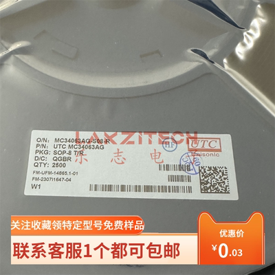 芯片34063原装优惠lakzitech