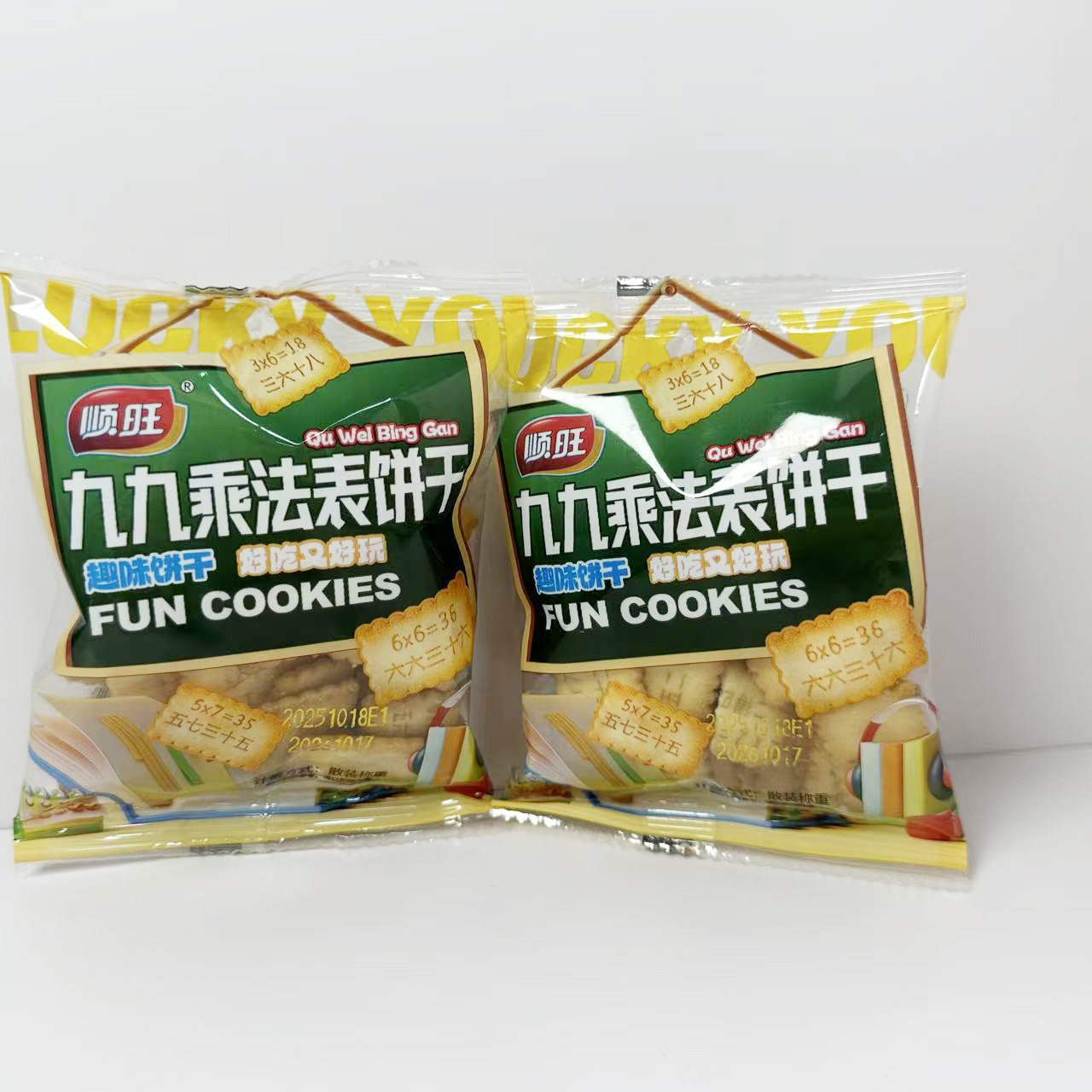 顺旺九九乘法表饼干薄脆饼干趣味巧克力椰奶味小朋友饼干独立装