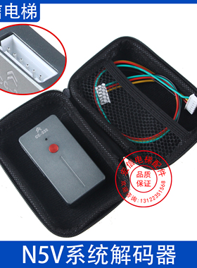 电梯N5V N4V系统解码器解密器操作服务器不限次数适用三菱凌云PRO