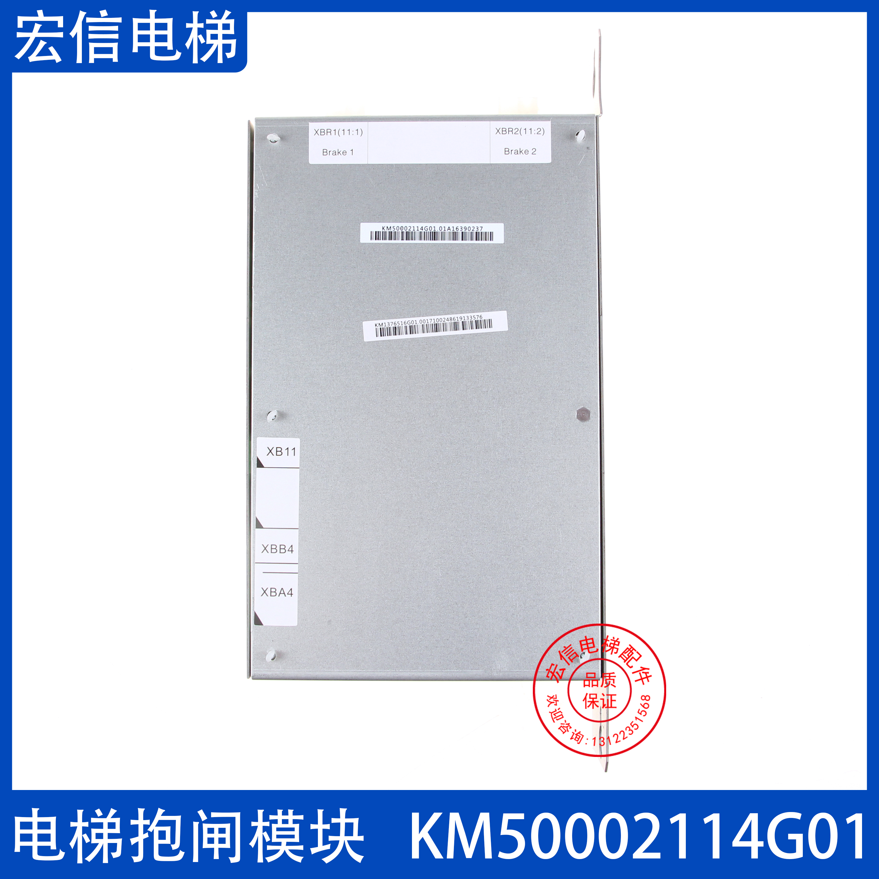 电梯抱闸模块KM50002114G01