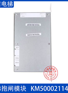 抱闸模块 电源板  KM50002114G01  KM1376516G01 适用于电梯
