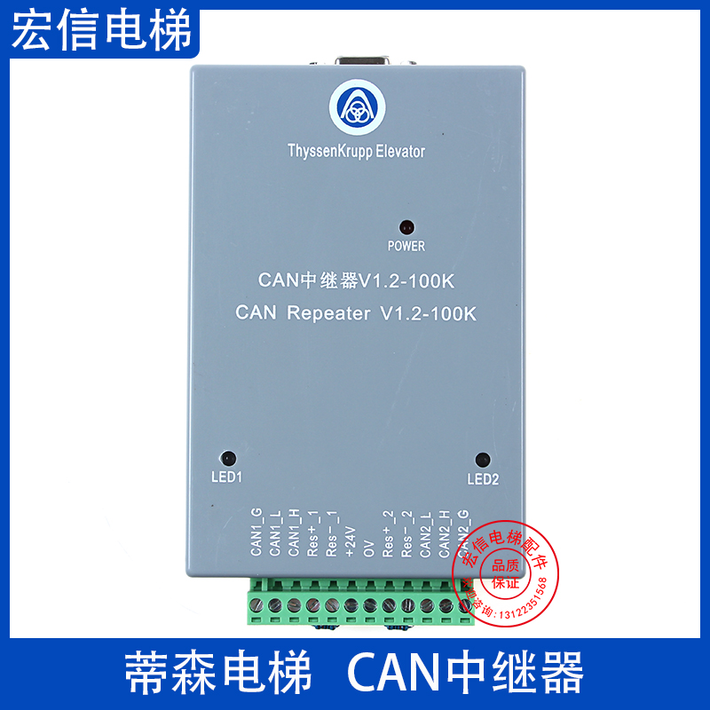 蒂森电梯中继器CANG-381B