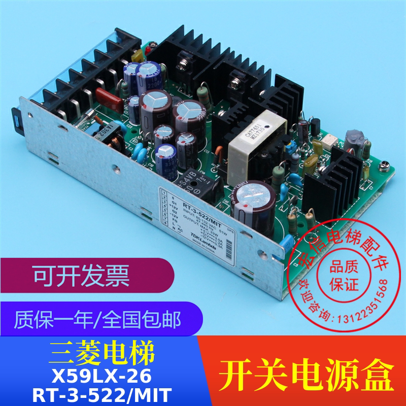 开关电源板三菱电梯RT-3-522/MIT