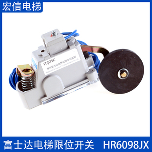 限位开关 极限开关 行程减速缓速 现货 6098JX 华升富士达电梯