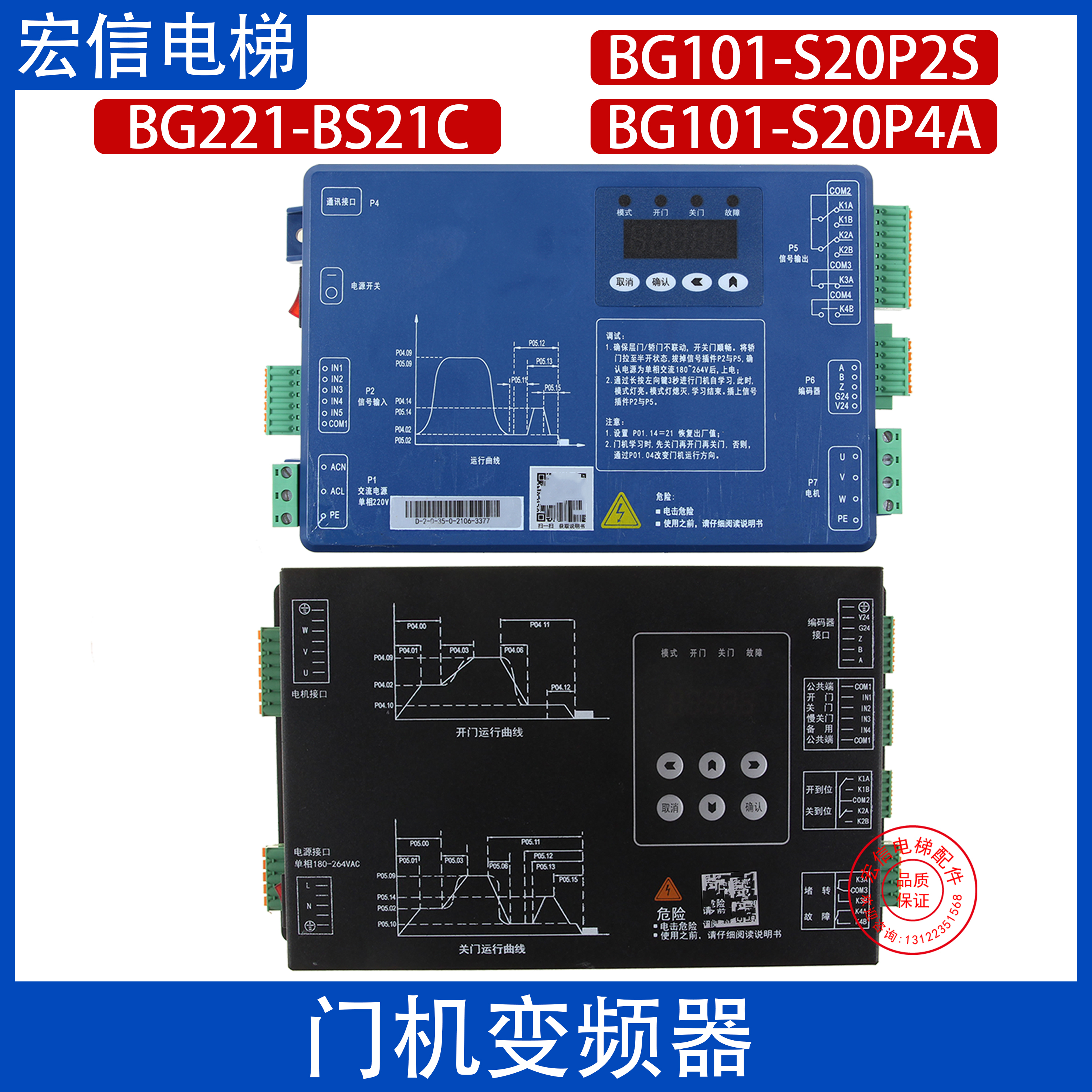 门机变频器BG221-BS21C