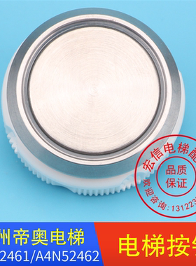 电梯配件/电梯按钮/苏州帝奥电梯按钮/A4J52461/A4N52462怡达快速