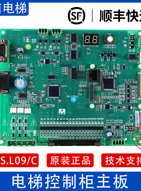 新时达一体机380C主板ASL09C电梯控制柜主板AS.L09/C AS.T025正品