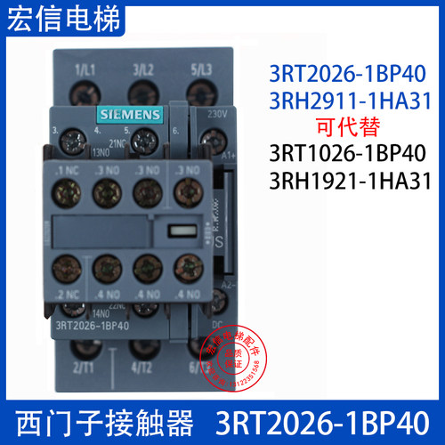 通力电梯 西门子接触器 3RT2026-1BP40 代替 3RT1026-1BP40 DC230