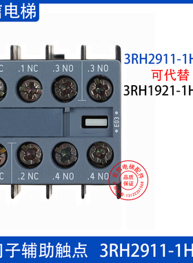 西门子接触器辅助触点触头3RH2911-1HA11 22 31 3RH2921-1DA02 11