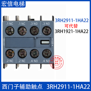 西门子接触器辅助触点触头3RH2911-1HA11 22 31 3RH2921-1DA02 11