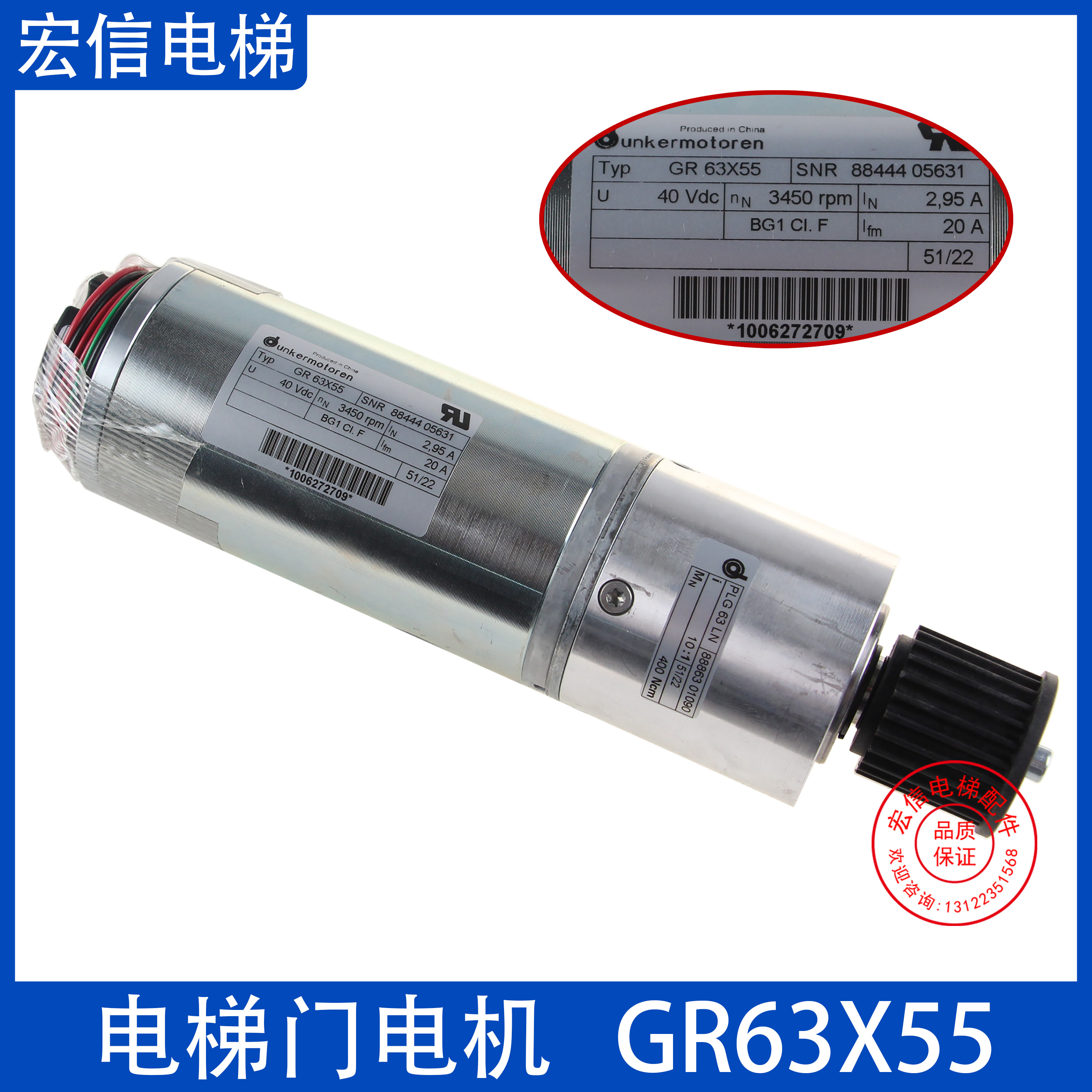 电梯门机马达永磁直流GR63X55