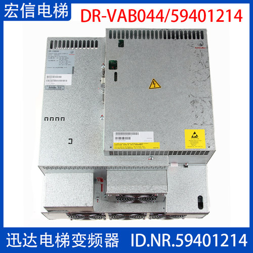 迅达电梯配件 变频器 DR-VAB044 ID.NR.59401214 VF44BR 原装全新