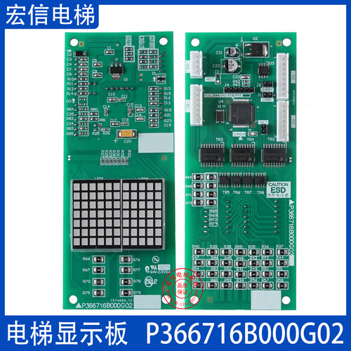 电梯外呼显示板P366716B000G02
