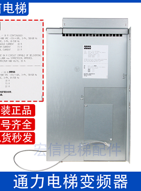 通力电梯变频器/KDL16L/KM953503G50/18A/14A/12A可替代V3F16L