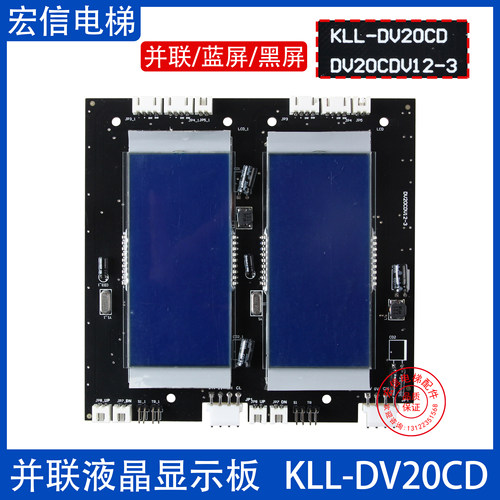 并联外呼显示板KLL-DV20CD