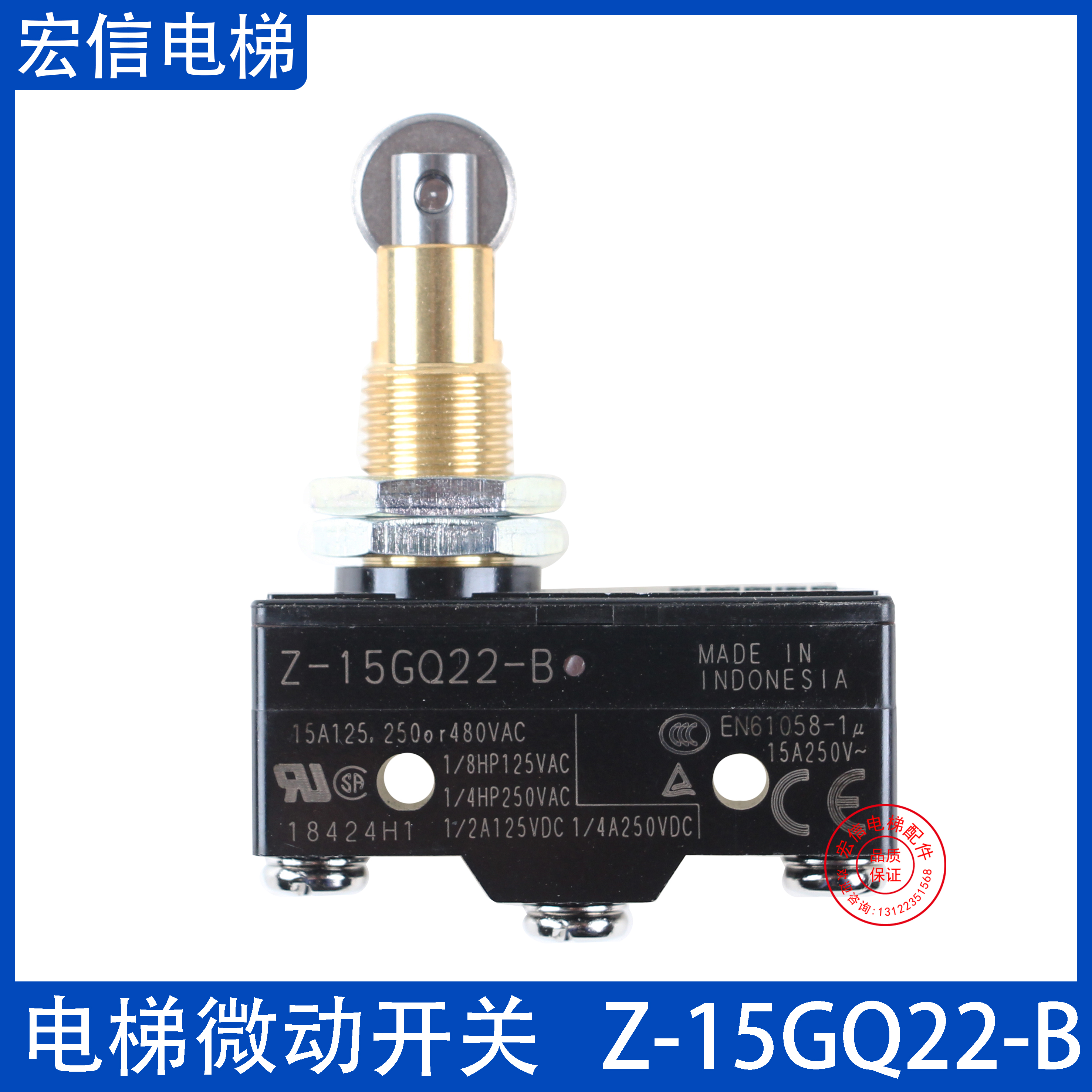 电梯微动开关Z-15GQ22-B