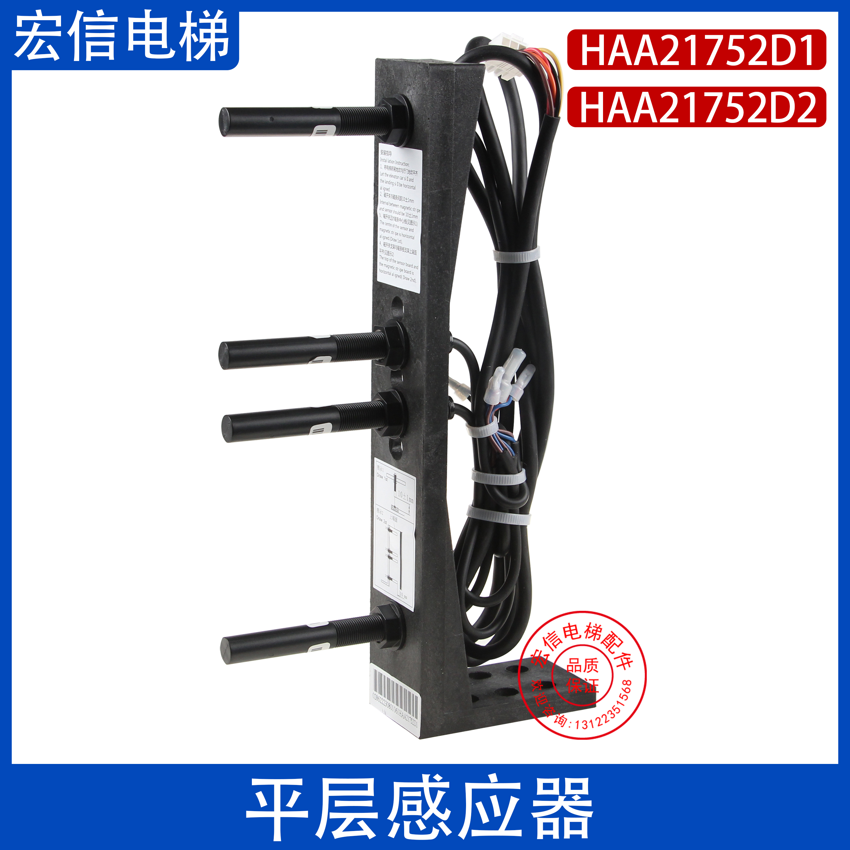 电梯平层感应器HAA21752D2/D1
