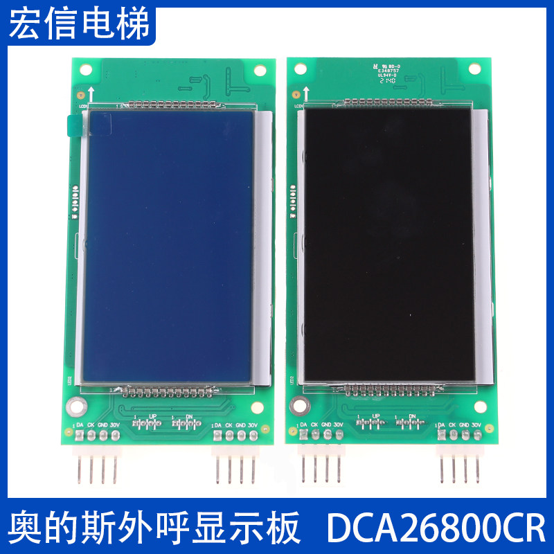 奥的斯电梯 外呼液晶显示板 DAA DBA DCA26800CR AS1 A3N235802,五金/工具,其他机电五金,淘宝优惠券,粉丝福利购,淘宝优惠卷