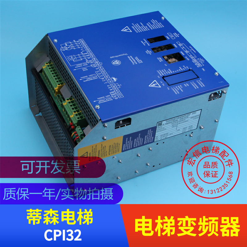 蒂森电梯 CPI32 无机房主机变频器 VVVF-Inverter 德国进口 原装