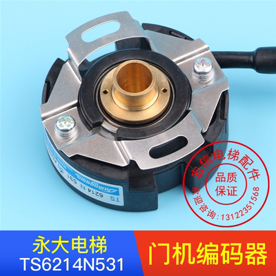 永大电梯/多摩川/门机编码器/TS6214N530代替TS6214N531/全新原装