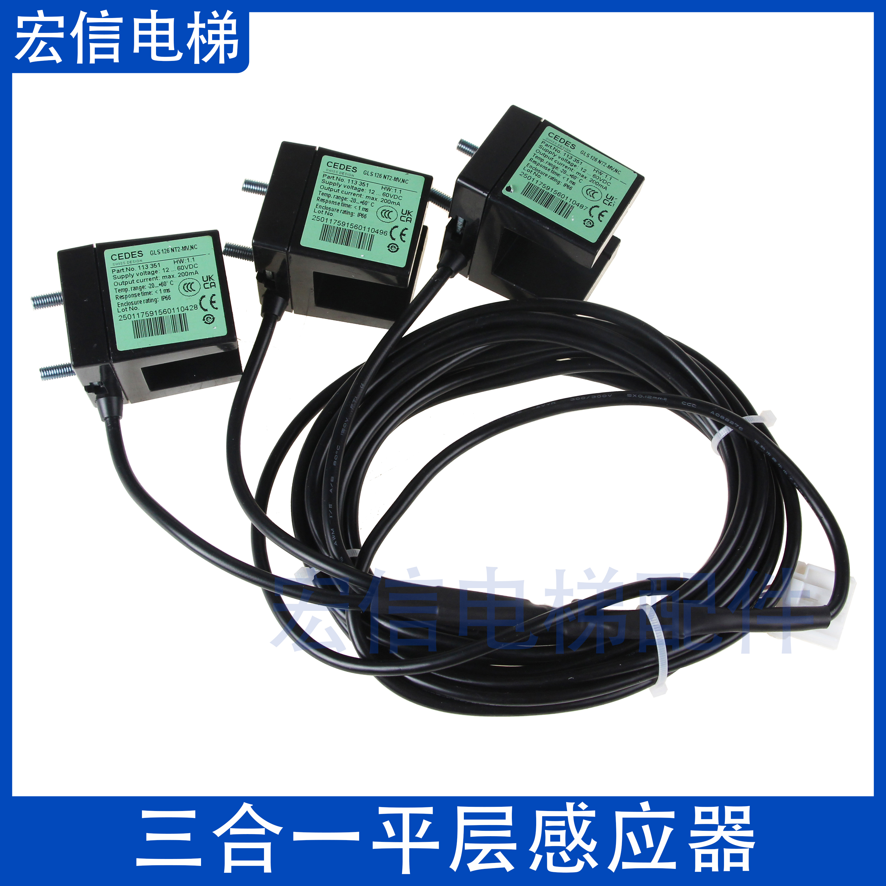 三合一感应器CEDES平层光电开关