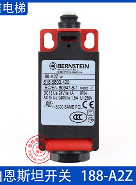 伯恩斯坦缓冲器 限位开 I88-A2Z w 618.6803.420原装适用通力电梯