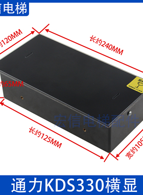 门头液晶显示KM51167890H01适用于通力KDS330横显KM51167889G01