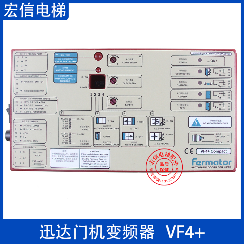 佛玛特门机变频器VF4+