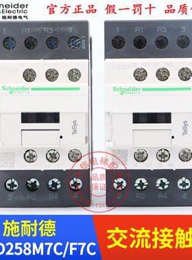 电梯配件 施耐德 交流接触器 LC1D258M7C/F7C AC220V/110V 原装