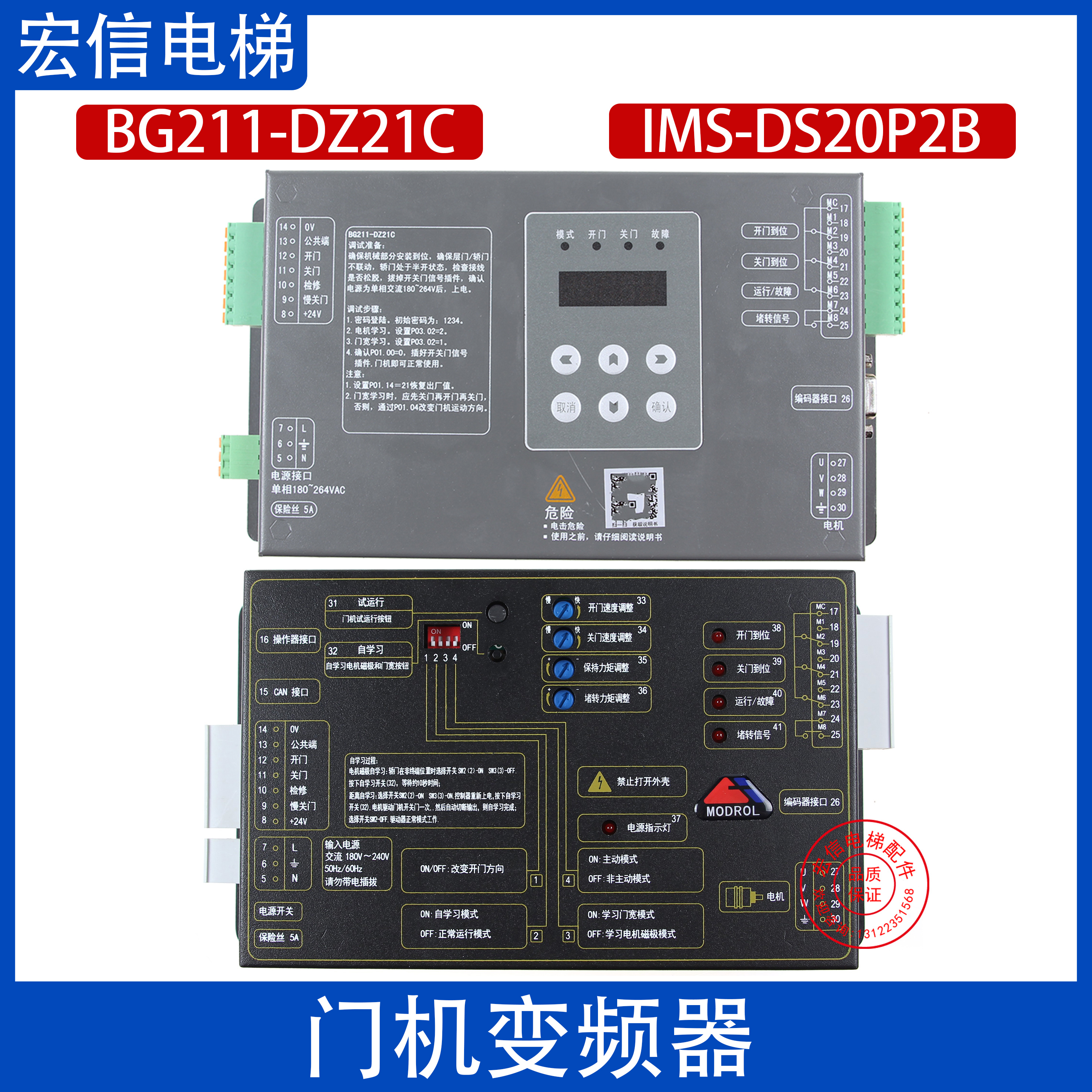 门机变频器BG211-DZ21c