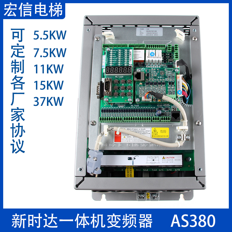 AS380一体机新时达变频器