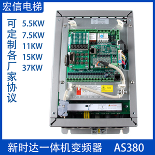 AS380一体机新时达变频器 4T05P5/7P5 4T0011/15 5.5/7.5/11/15KW