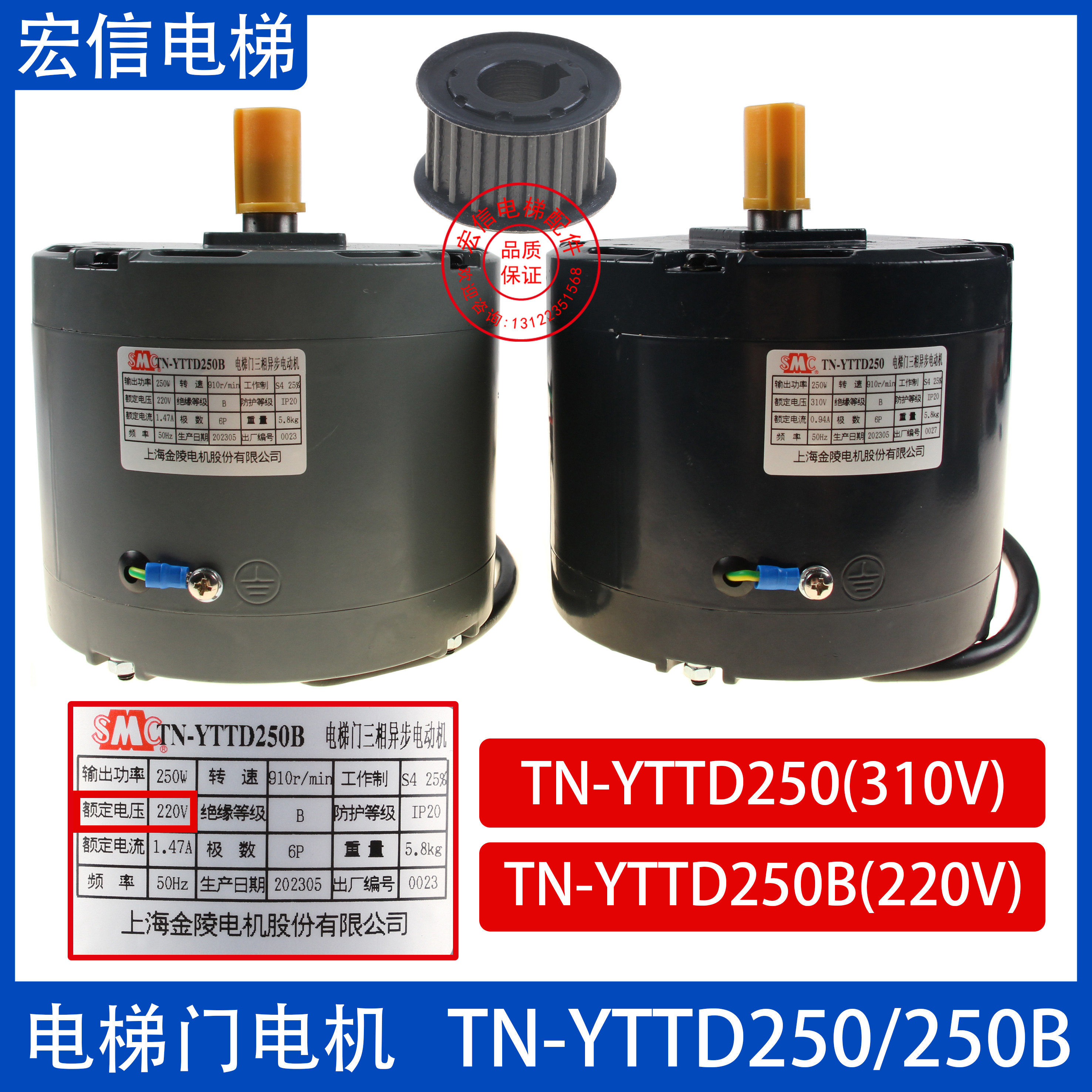 适用东芝电梯门电机tn-yttd250/250b三相异步电动机cv180/190马达