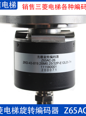三菱电梯 光栅旋转编码器 Z65AC-26 ZKD-43-819.2BM0.25 全新原装