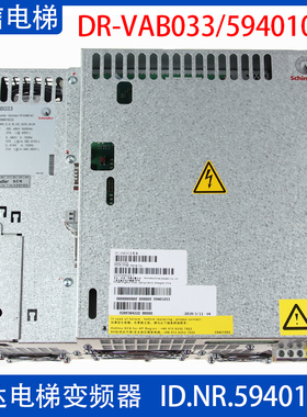 迅达电梯配件 变频器 DR-VAB033 ID.NR.59401033 VF33BR 原装全新