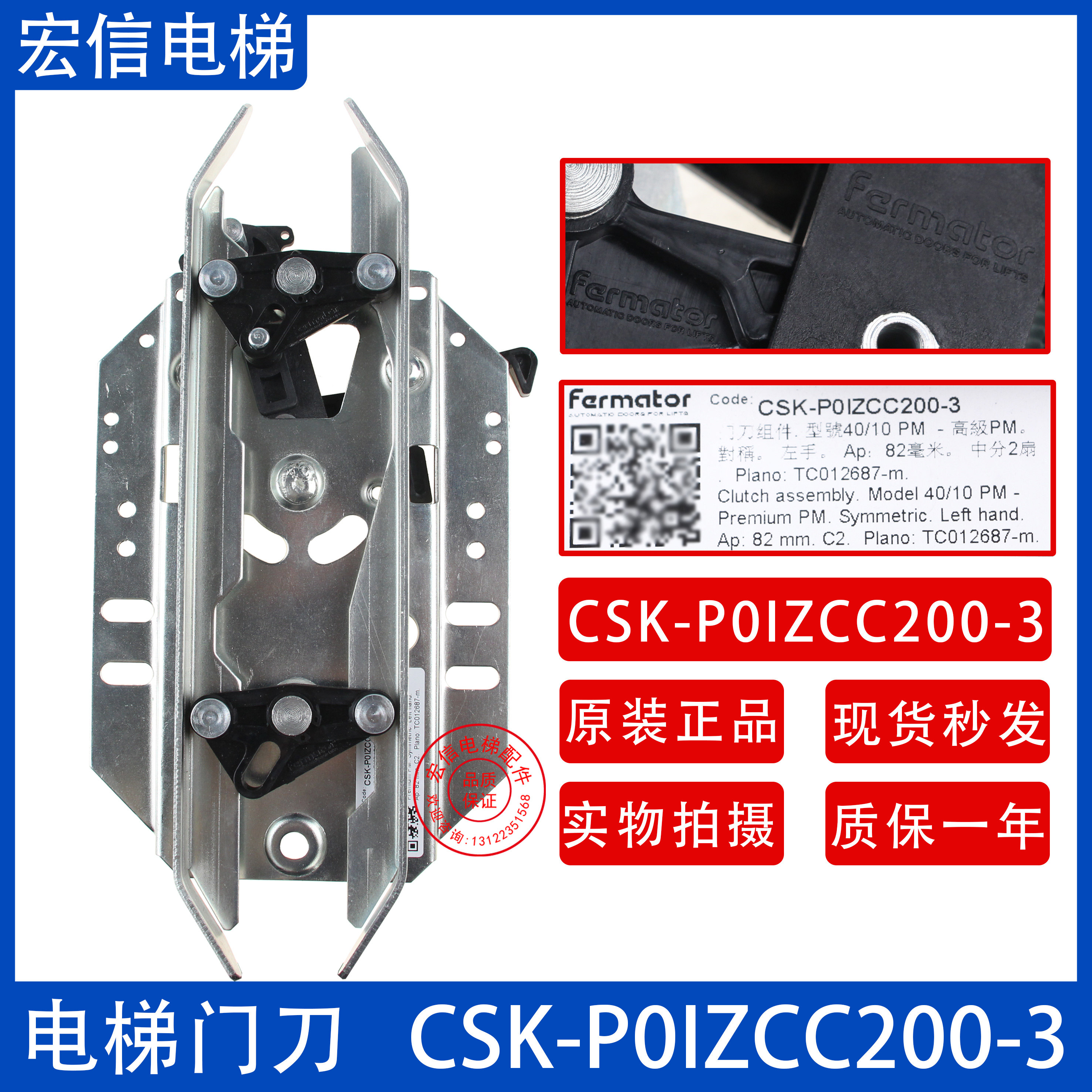 门刀门锁门刀CSK-P0IZCC200-3