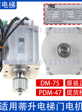 PDM-47门机马达同步电动机DM-75蒂森电梯变频器 DMIC-I-G DM-180