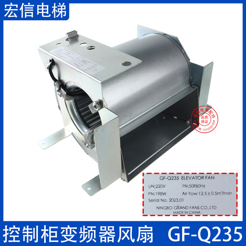 控制柜变频器风扇GF-Q235