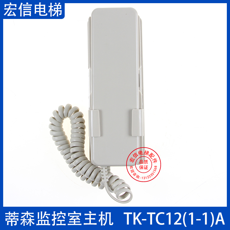 蒂森对讲机TK-TC12（1-1）ABB1