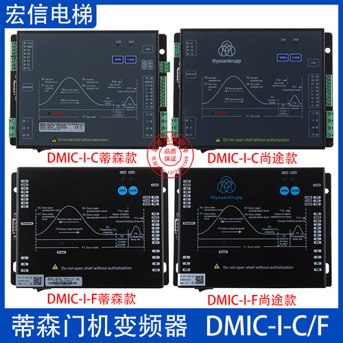 蒂森电梯门机变频器DMIC-I-C