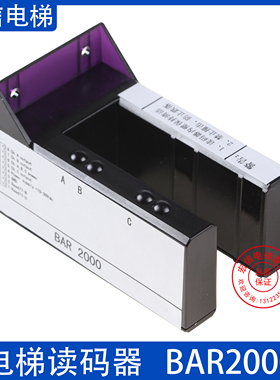 电梯平层感应器BAR2000读码器KM773350G01光电开关适用于巨人通力