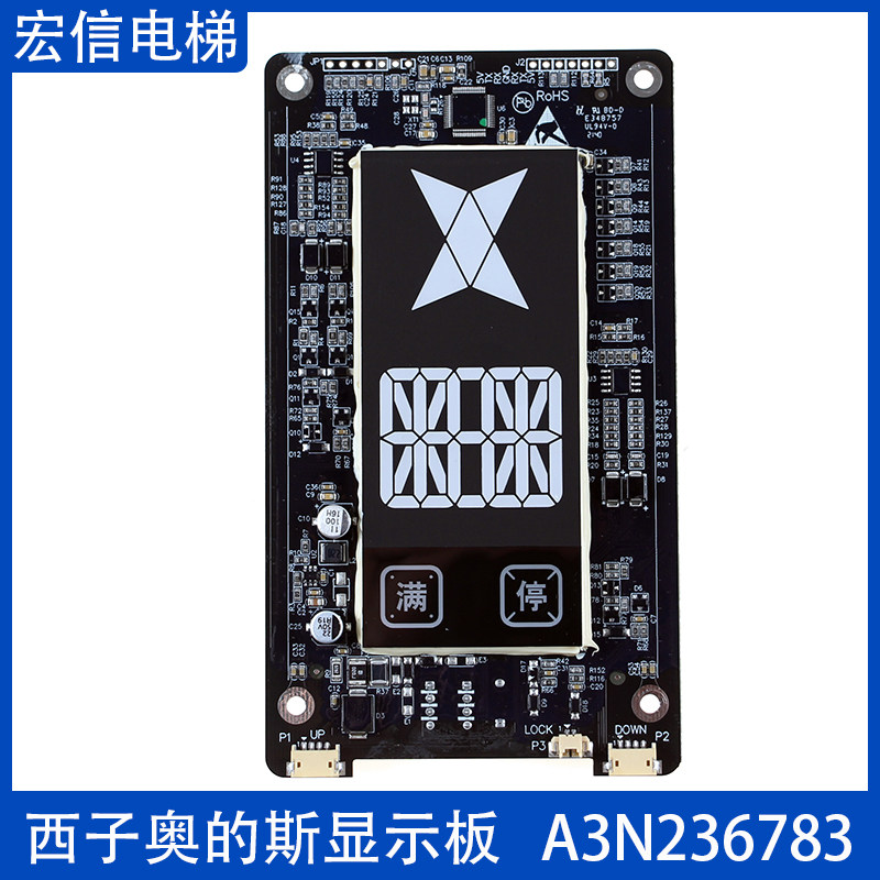 西子奥的斯电梯外呼显示板HBP17/A3N236783/BST-LED430/A3N231323