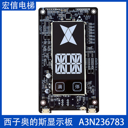 西子奥的斯电梯外呼显示板HBP17/A3N236783/BST-LED430/A3N231323